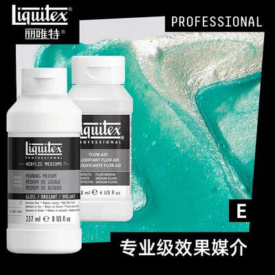 Liquitex丽唯特丙烯颜料助流剂珠光亚光浇注媒介流体画龟裂膏