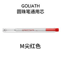 Swiss CARAN D 'ache ballpoint pen, Ballpoint pen, replacement refill F0.5M0.7 thumbnail 8