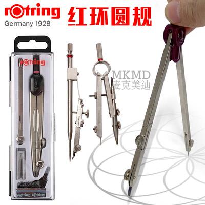 Немецкий компас с красным кольцом, дизайнер Rotring, рисованная диаграмма, эскиз компаса, иллюстрация, набор инструментов для анимации