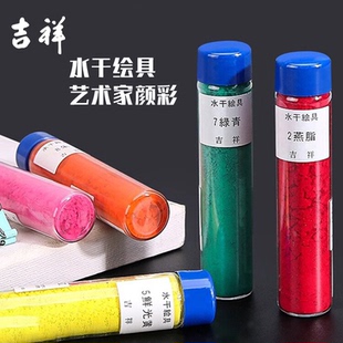 日本吉祥水干色绘具单色自选艺术家颜彩专业中国画颜料矿物色粉