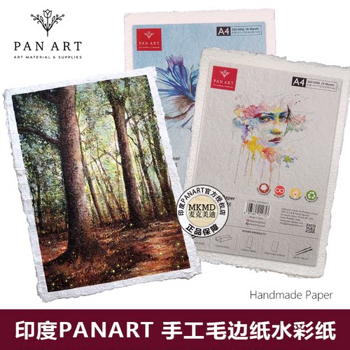 PANART印度进口手工水彩纸水粉丙烯综合绘画纸超厚重纯棉毛边卡纸