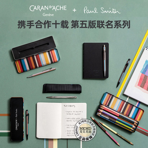 26年卡达凯兰帝+Paul Smith Edition联名第5版新作彩铅自动圆珠笔