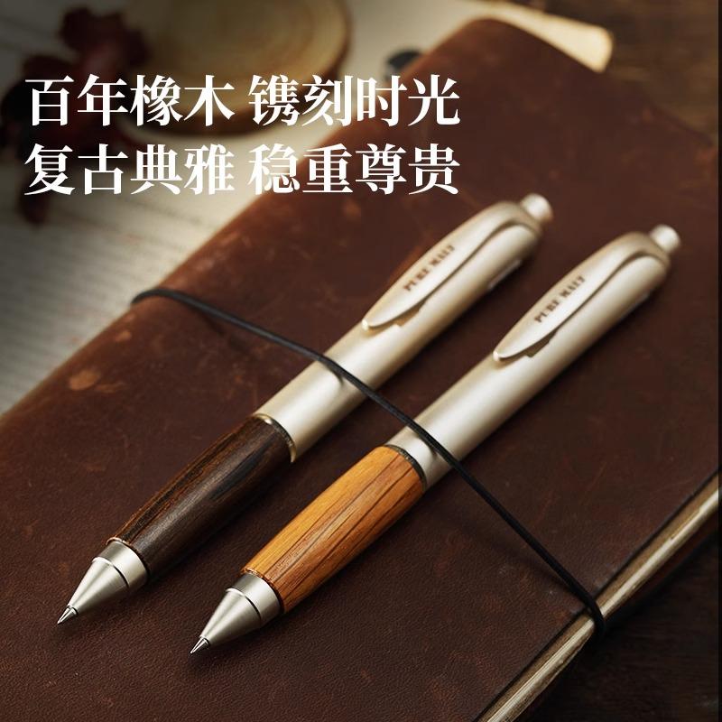 三菱UMN-515中性笔原木橡木握手优雅水笔签字笔0.5mm学生考试办公