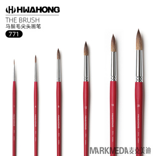 丙烯笔 油画笔 771尖头 水粉笔 韩国hwahong华虹马毛圆头水彩笔