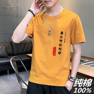 众生平等佛家文化夏季宽松男女青年国风纯棉印花圆领短袖t恤