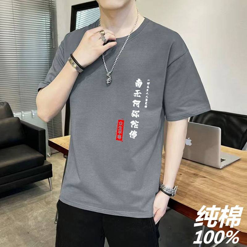 南无阿弥陀佛衣服礼服短袖男女禅意众生平等结缘纯棉体恤印花定制