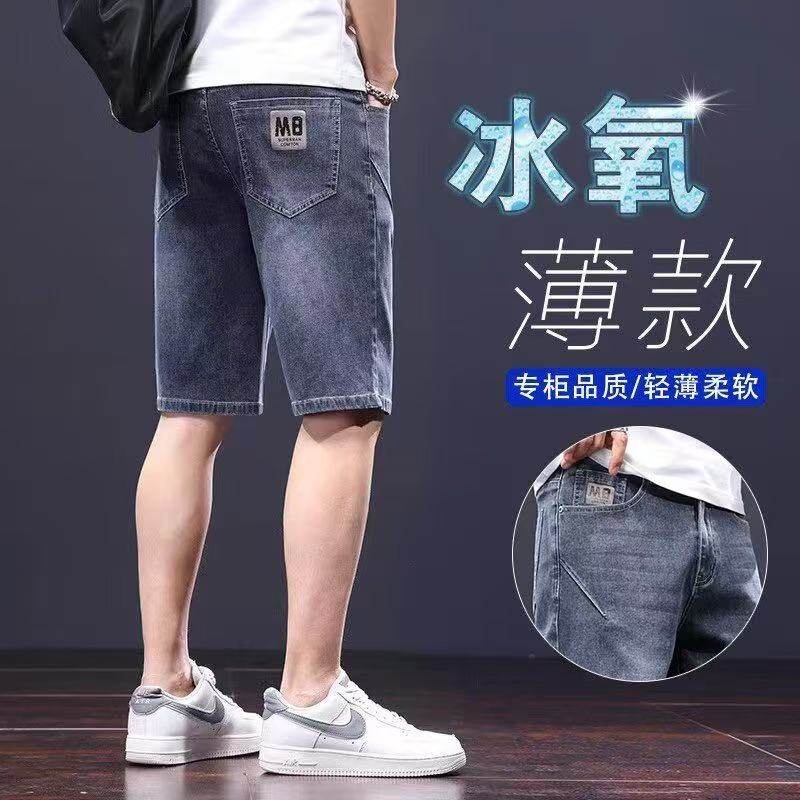 夏季薄款牛仔短裤男士2025新款直筒宽松美式潮牌休闲五分中裤子男,男装,短裤,淘宝优惠券,粉丝福利购,淘宝优惠卷