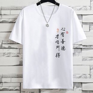 夏季男生短袖舒适t恤中国风禅悟衣服男装潮流新款打底衫新款衣服