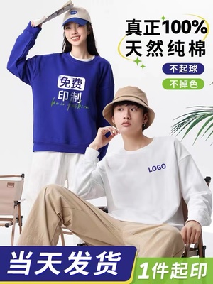 新款纯棉时尚烫印卫衣圆领修身春秋男女运动休闲上衣个性定制工装