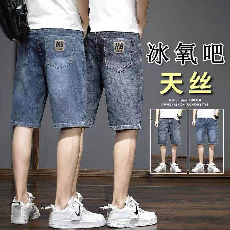 5分牛仔短裤男夏季薄款弹力修身直筒五分裤潮流外穿宽松百搭中裤,男装,短裤,淘宝优惠券,粉丝福利购,淘宝优惠卷