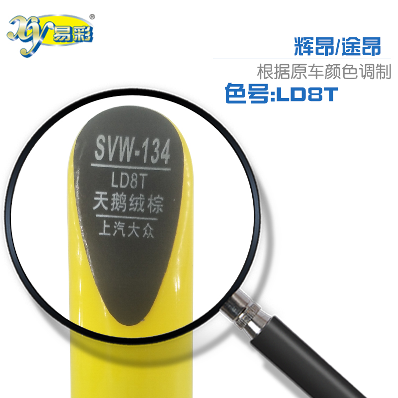 大众辉昂途昂天鹅绒棕补漆笔车身刮深浅划痕刮痕修复笔自喷漆套装