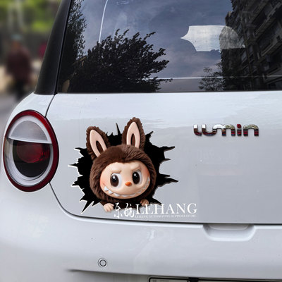 拉布布Zimomo破洞个性汽车装饰贴