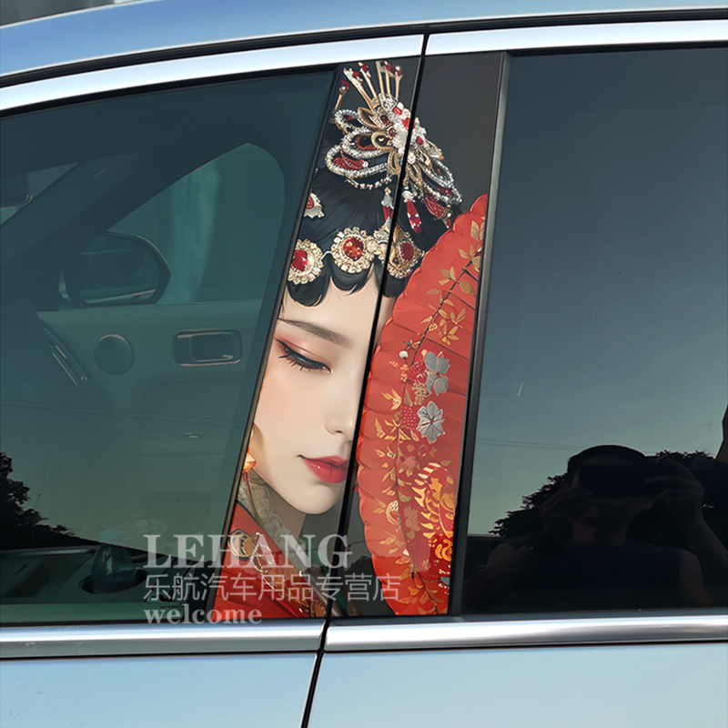 国风彩绘中柱贴B柱汽车贴膜