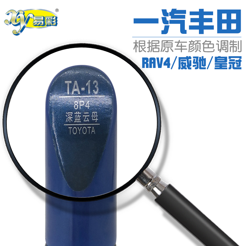 rav4威驰皇冠云母深浅套装自喷漆