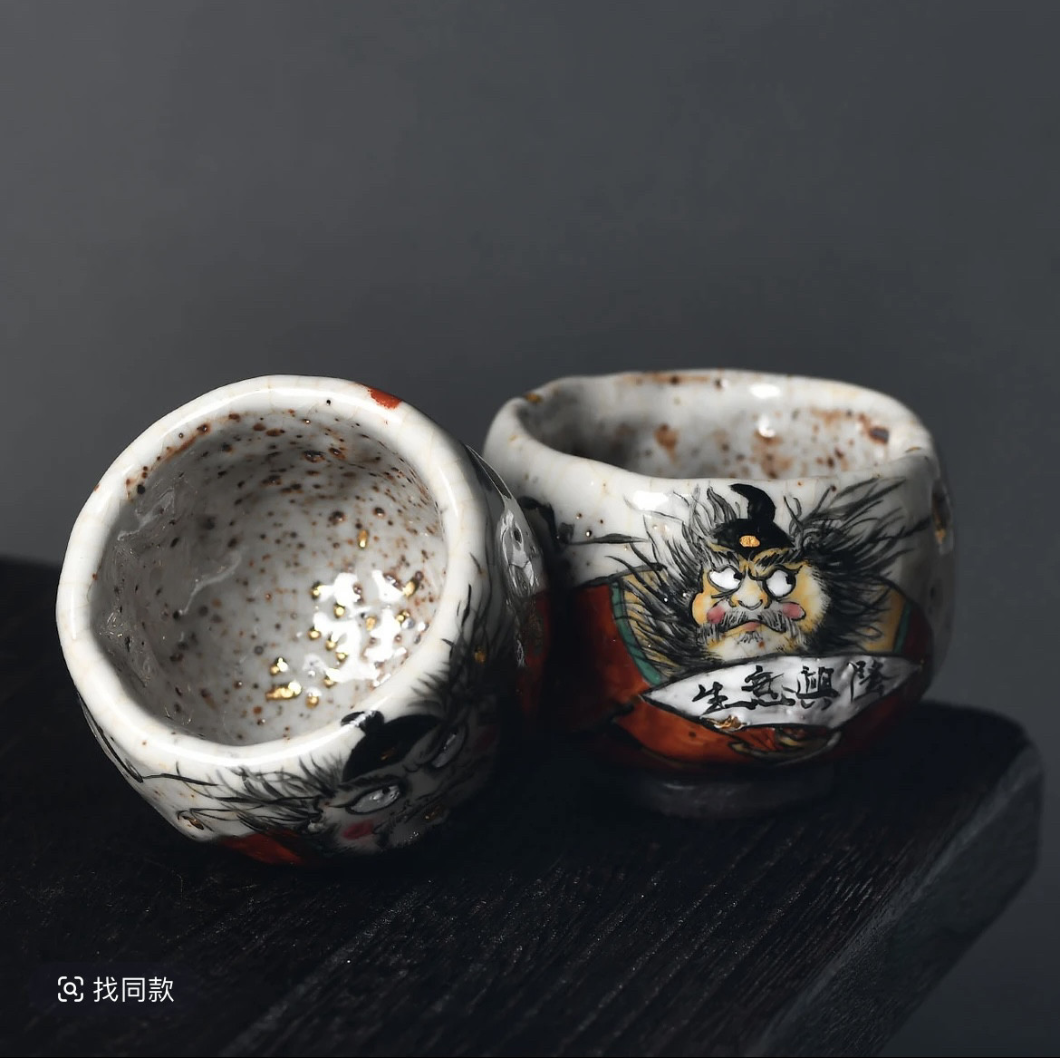 阿龙手作志野烧茶杯高越手绘柴烧主人杯侘寂风陶茶具品茗杯可写字