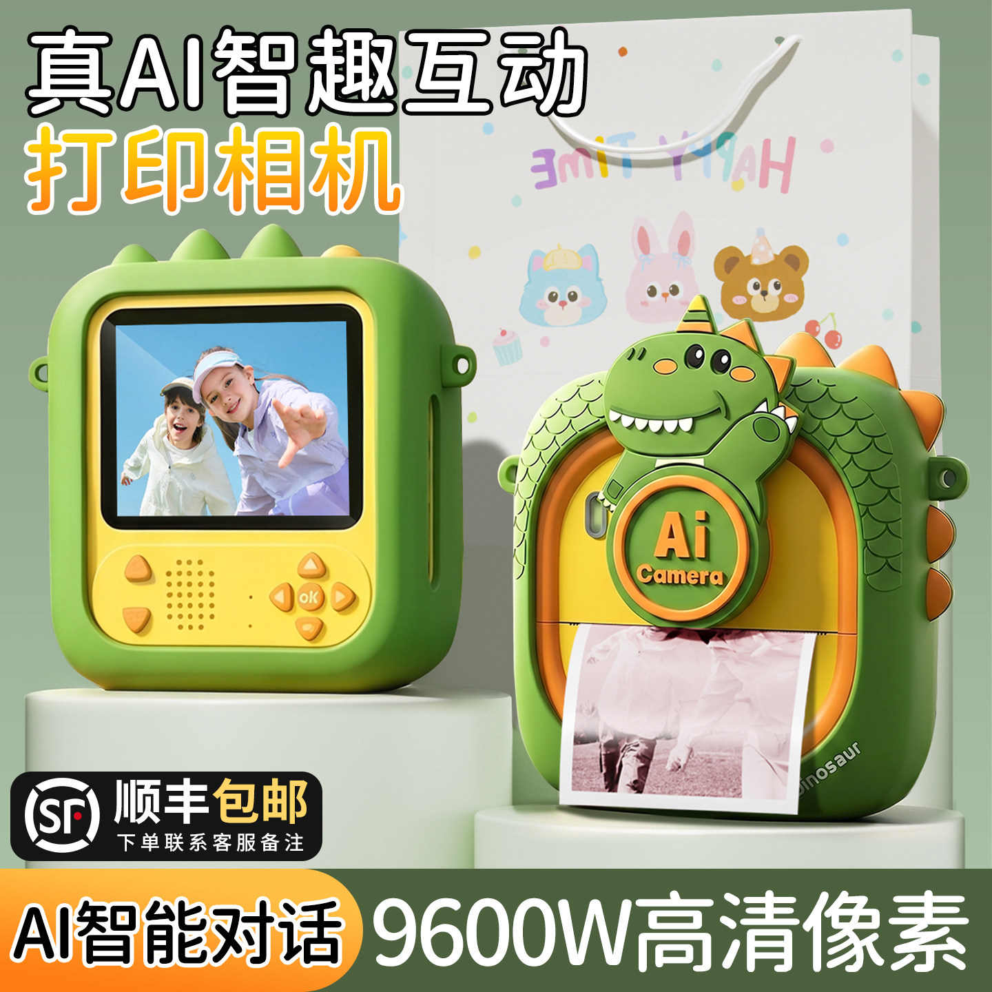 儿童拍立得照相机拍照录像拍学机可打印彩色照片女孩玩具生日礼物