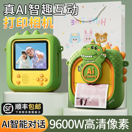 儿童拍立得彩色打印相机