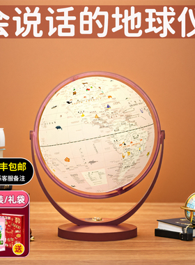 地球仪3d立体悬浮生日礼物智能AI语言儿童摆件玩具小学生新年礼物