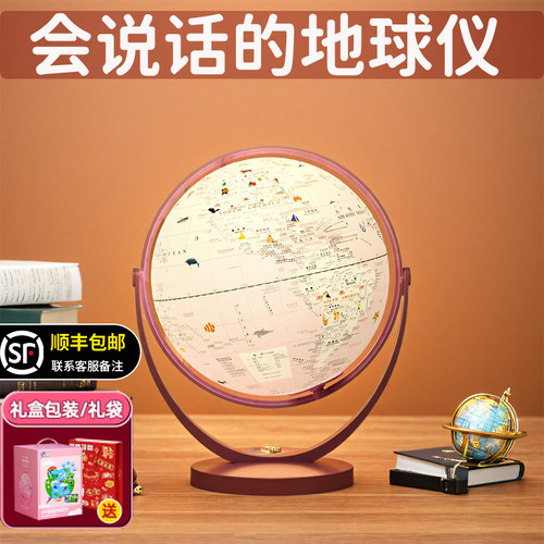 【李佳淇推荐】AR智能地球仪