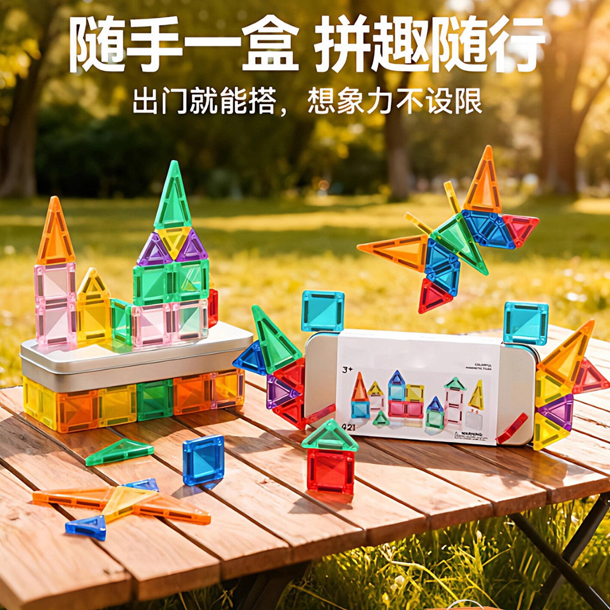 888迷你便携式磁力片口袋方块磁吸积木旅行儿童3到岁益智玩具礼物,玩具/童车/益智/积木/模型,磁力片/磁性棒/磁性积木,淘宝优惠券,粉丝福利购,淘宝优惠卷