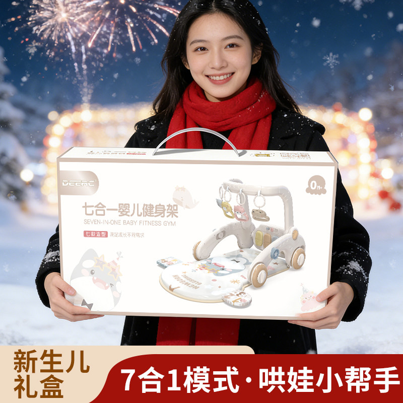 婴儿礼物满月百天宝宝用品0到3个月哄娃神器健身架新生儿见面礼盒,婴童用品,学步车,淘宝优惠券,粉丝福利购,淘宝优惠卷