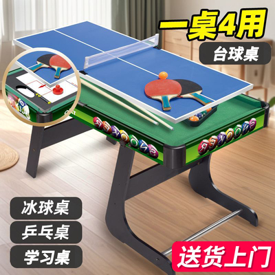 【天猫官方推荐】四合一台球桌