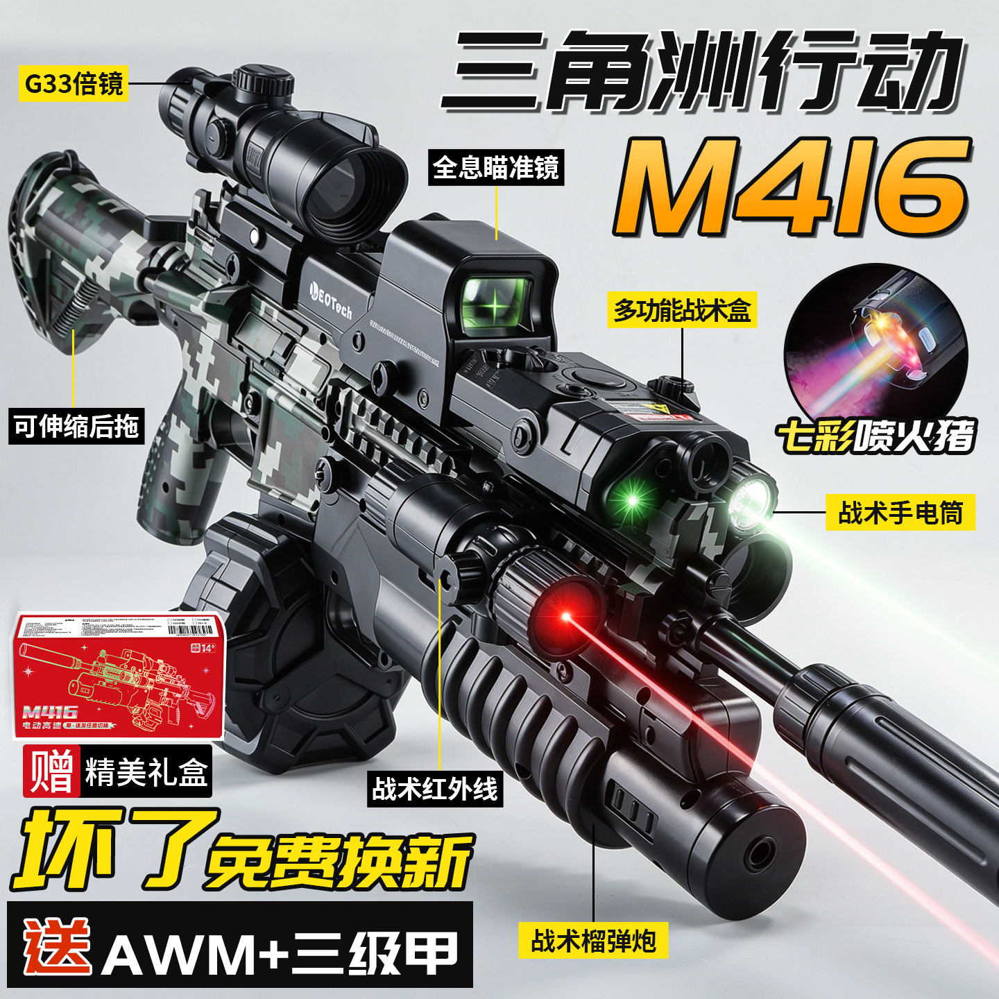 电动连发M416玩具枪儿童软弹专用手自一体男孩子突击步枪生日礼物