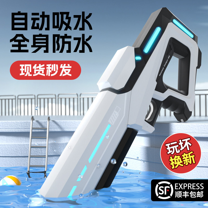 活石电动连发水枪儿童玩具喷水高压加特林全自动吸水新款男孩玩具