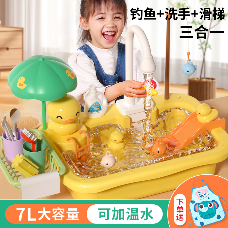 儿童电动循环出水洗碗机