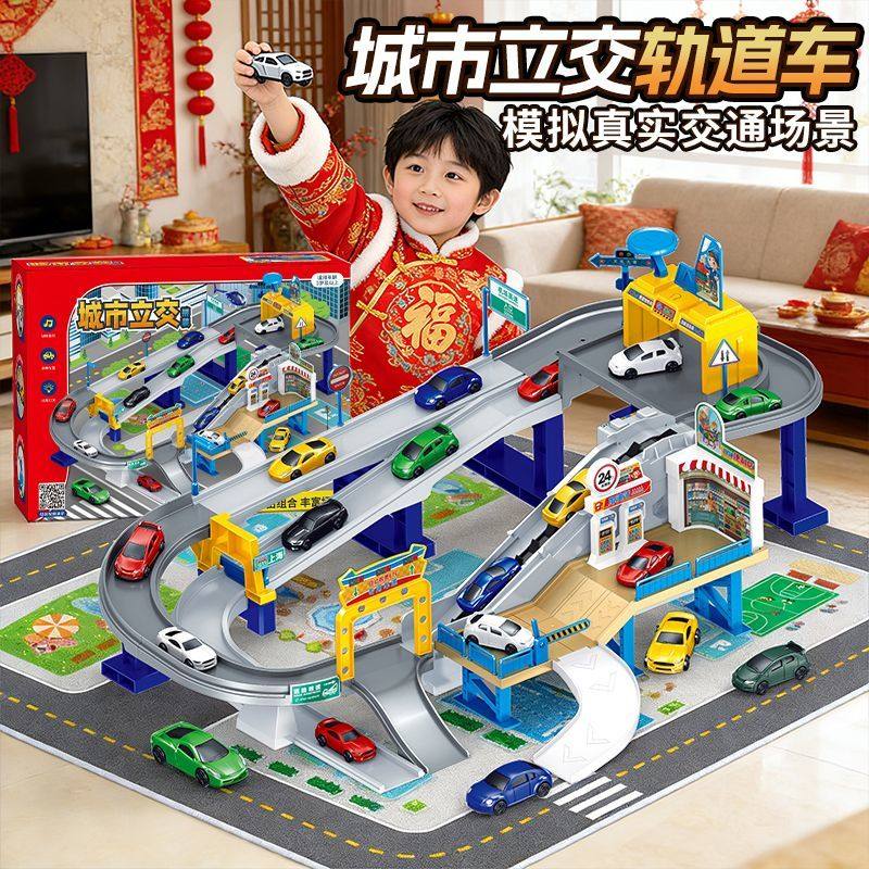 888儿童玩具车轨道车闯关大冒险城市立交桥停车场玩具益智滑行车