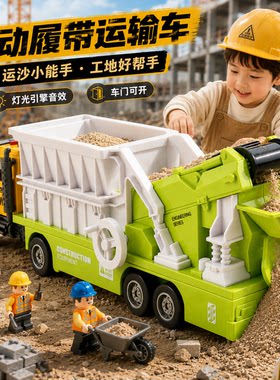 888电动合金履带运输车玩具儿童运沙车搅拌车工程车模型男孩礼物