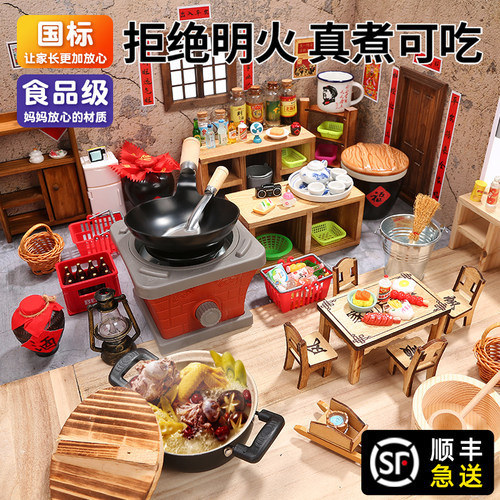 【活石】迷你小厨房真煮套装玩具