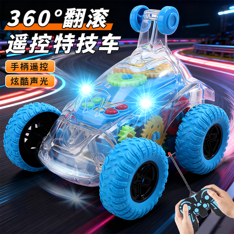 儿童遥控翻滚特技越野车360度翻斗电动赛车玩具汽车男孩可充电动