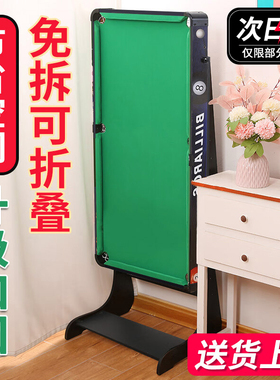 可折叠式台球桌儿童大号家用迷你桌球台玩具小型室内家庭成人男孩