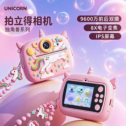 儿童相机可打印彩色儿童拍立得