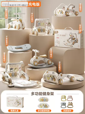新升级【加大加厚❤精美手提大礼盒】七合一健身架（充电板）