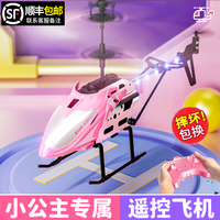 【李佳埼推薦】合金遙控直升飛機(jī)