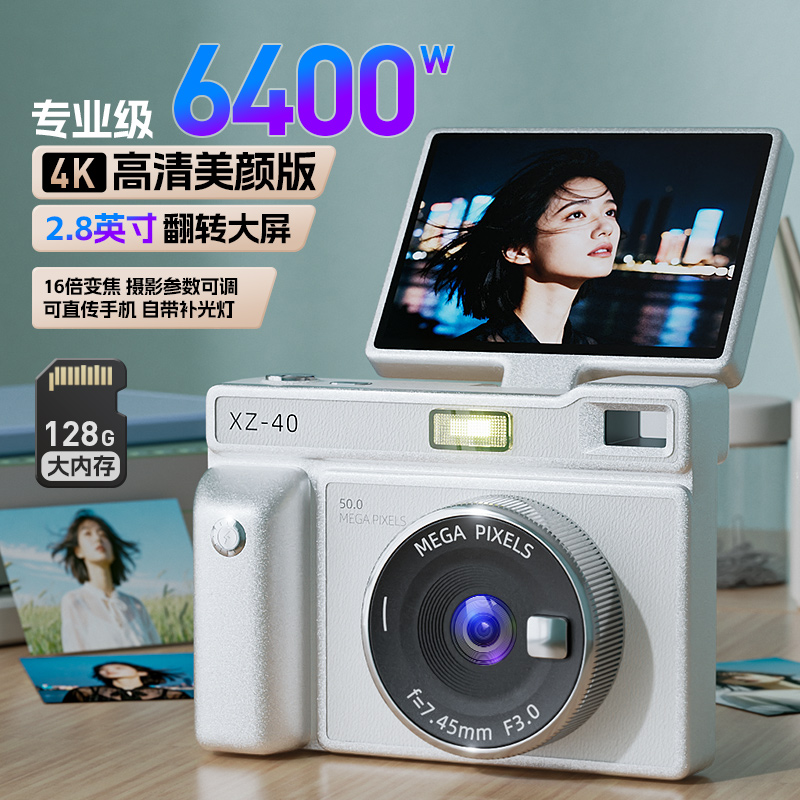 活石儿童复古ccd数码高清照相机