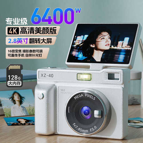 活石儿童复古ccd数码高清照相机