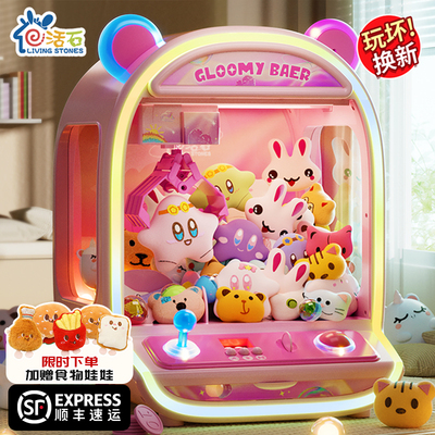 超大号娃娃机送女孩惊喜礼物