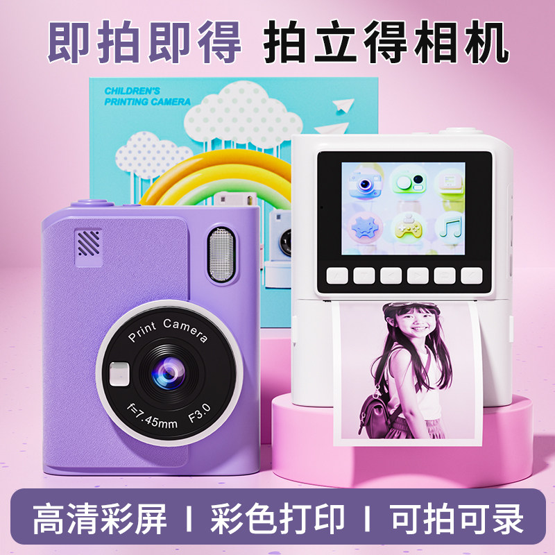 2026新款立得儿童彩色可拍照打印照相机录像玩具女孩数码礼物999