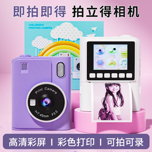 2026新款立得儿童彩色可拍照打印照相机录像玩具女孩数码礼物999
