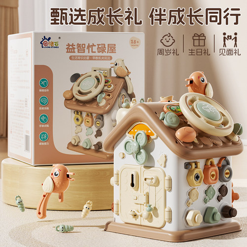 【活石】婴儿六面体玩具忙碌屋