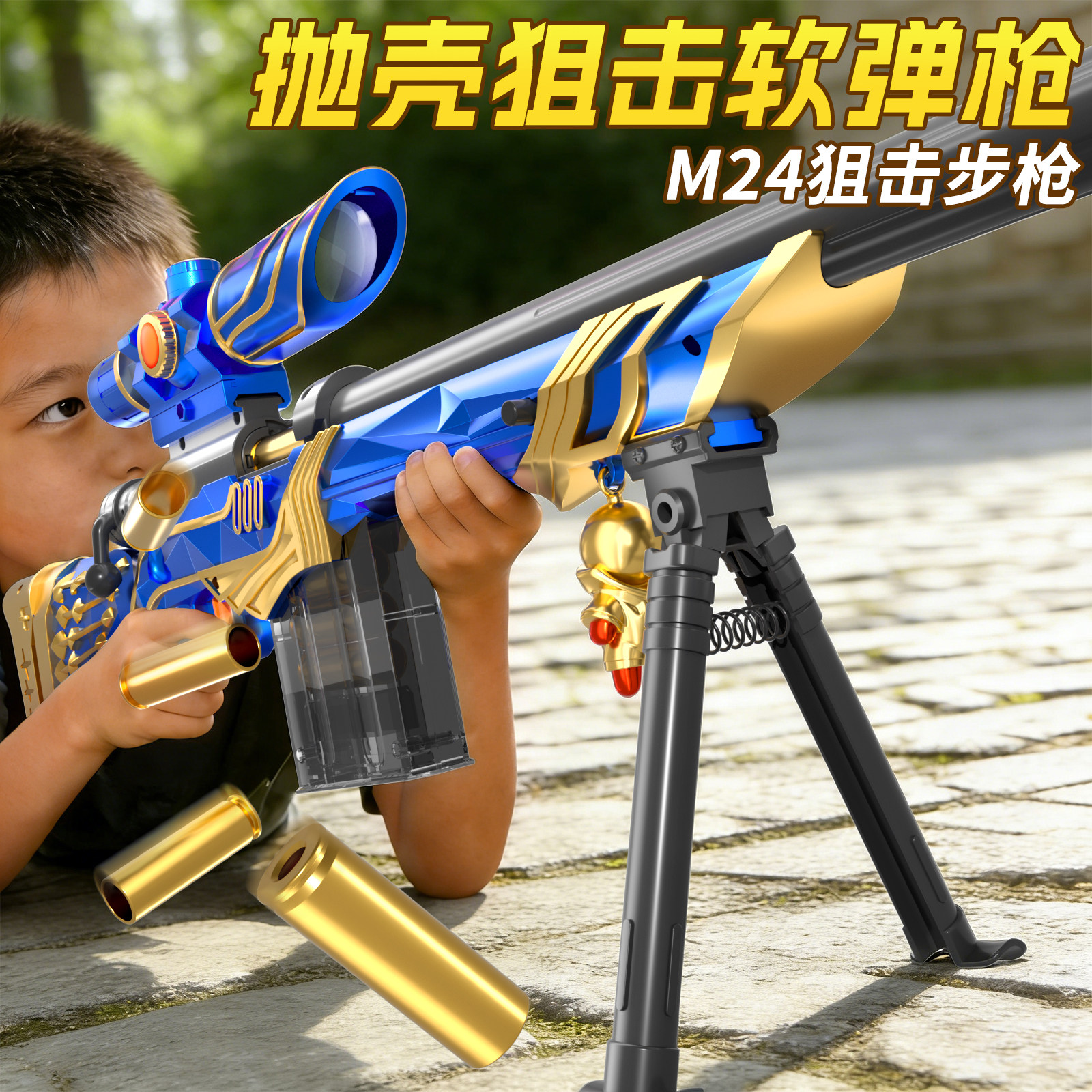 888吃鸡同款大号M24软弹枪玩具儿童星之信仰狙击枪AW模型男孩礼物,玩具/童车/益智/积木/模型,软弹枪,淘宝优惠券,粉丝福利购,淘宝优惠卷