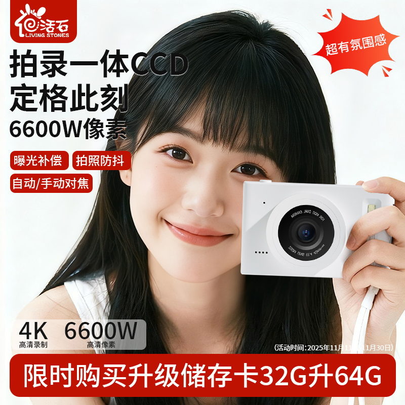 不虚标真像素CCD相机学生卡片机