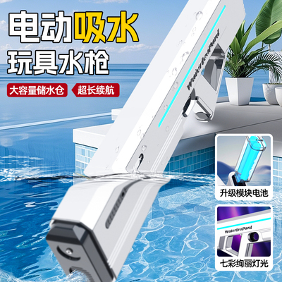 脉冲电动水枪玩具男孩自动连发