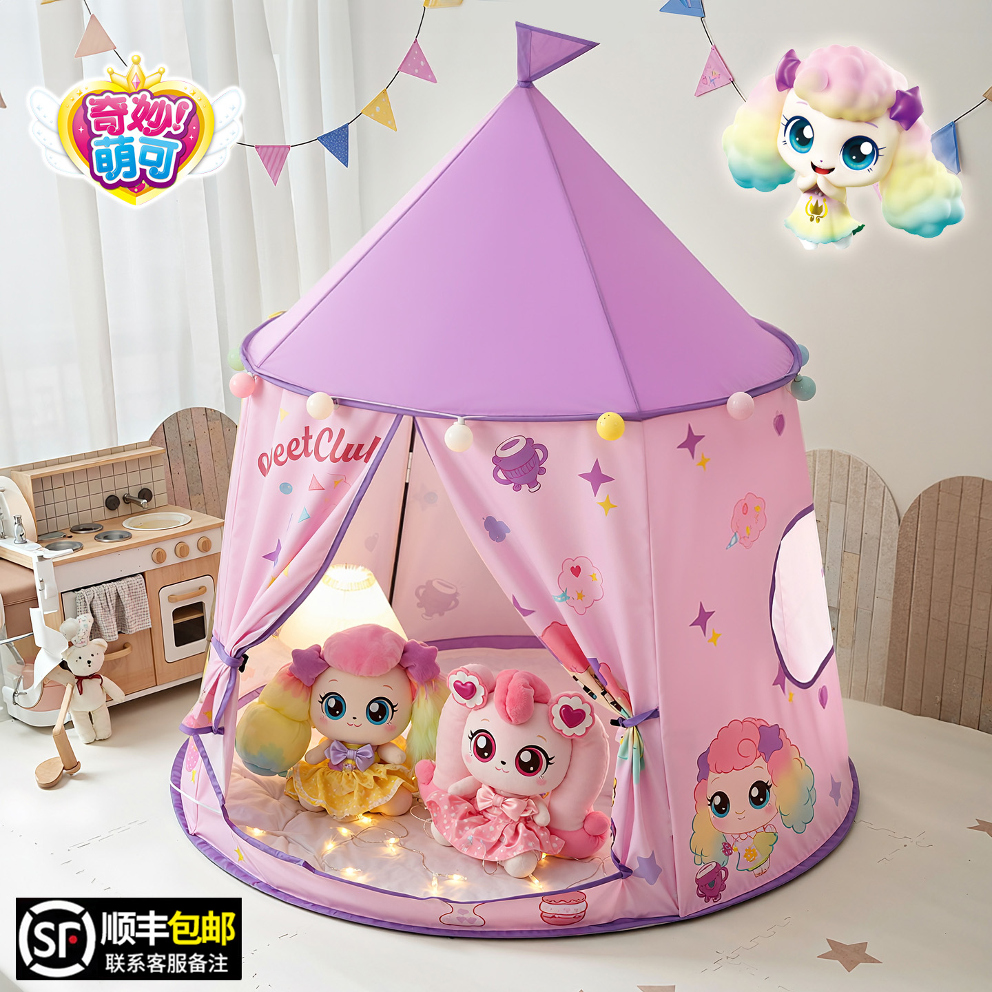 【李佳埼推荐】正版奇妙萌可帐篷