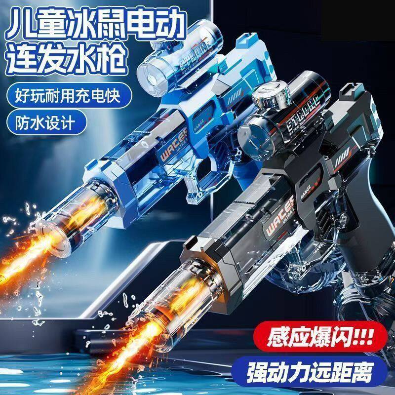 2026夏季限定水枪玩具