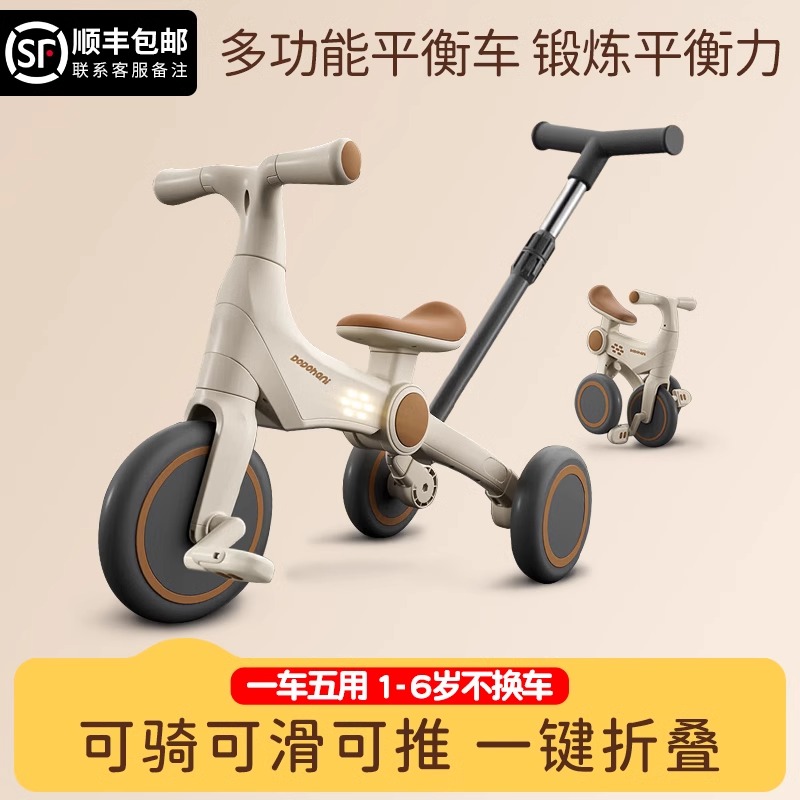 2025新款儿童三轮车宝宝可折叠脚踏自行车平衡车1到3岁6遛娃神器