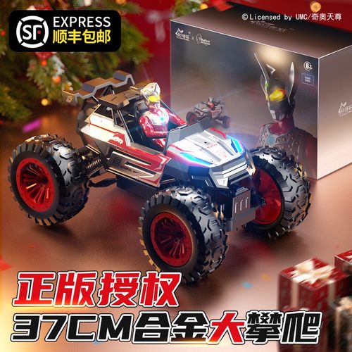 经典奥特曼正版授权丨遥控车礼盒